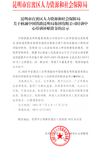 �P�ں˜p�Ї��F·�����ּ��F���޹�˾��Ӗ������Ӗ�a�N�Y��Ĺ�ʾ