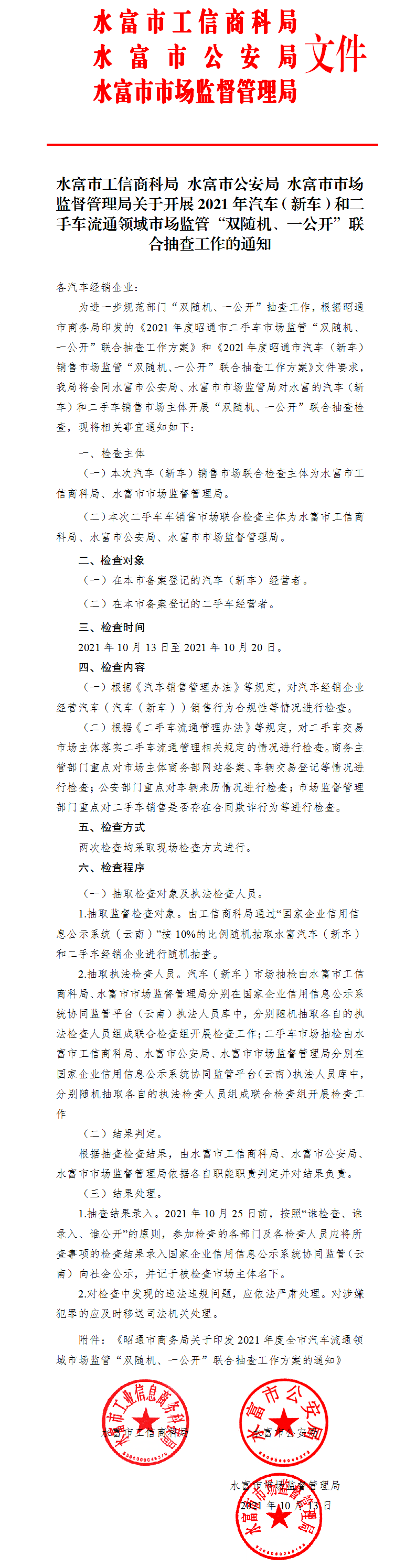 ���w�£�ˮ���й����̿ƾ��P���_չ2021����܇������܇(li��n)�ψ�(zh��)�� - ����(1)���w��.png